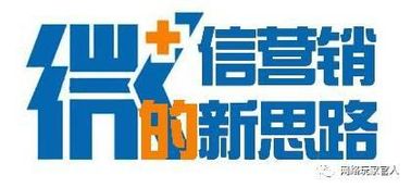 官人 快速將客戶轉化為代理的絕招與策略